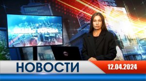 Неделя Города - Новости Рязани 12.04.2024