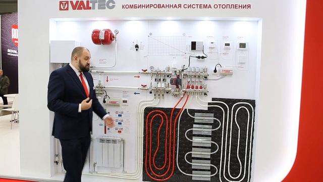 Стенд "Комбинированная система отопления" - VALTEC на AquaTherm 2020 смотреть онлайн