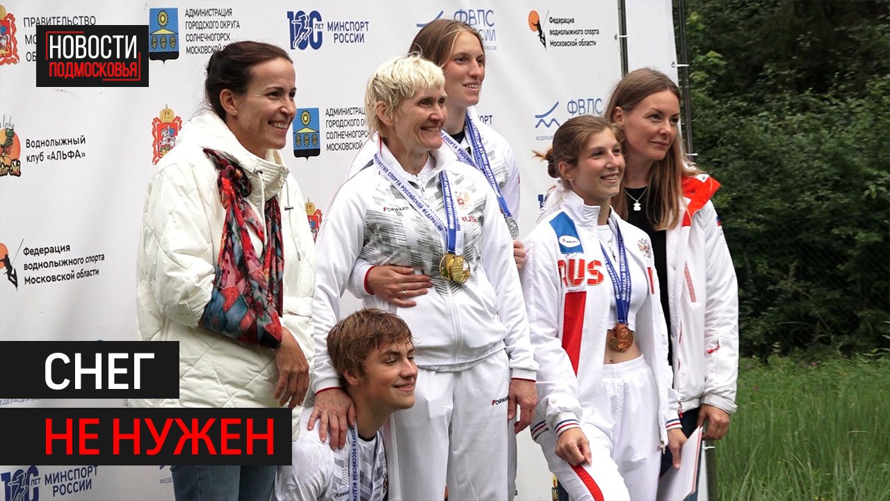 В Солнечногорске прошёл Чемпионат России по воднолыжному спорту