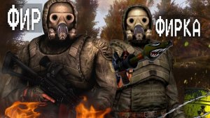 ВДВОЁМ ПРОТИВ ВОЛН » Stalker XRMPE #1