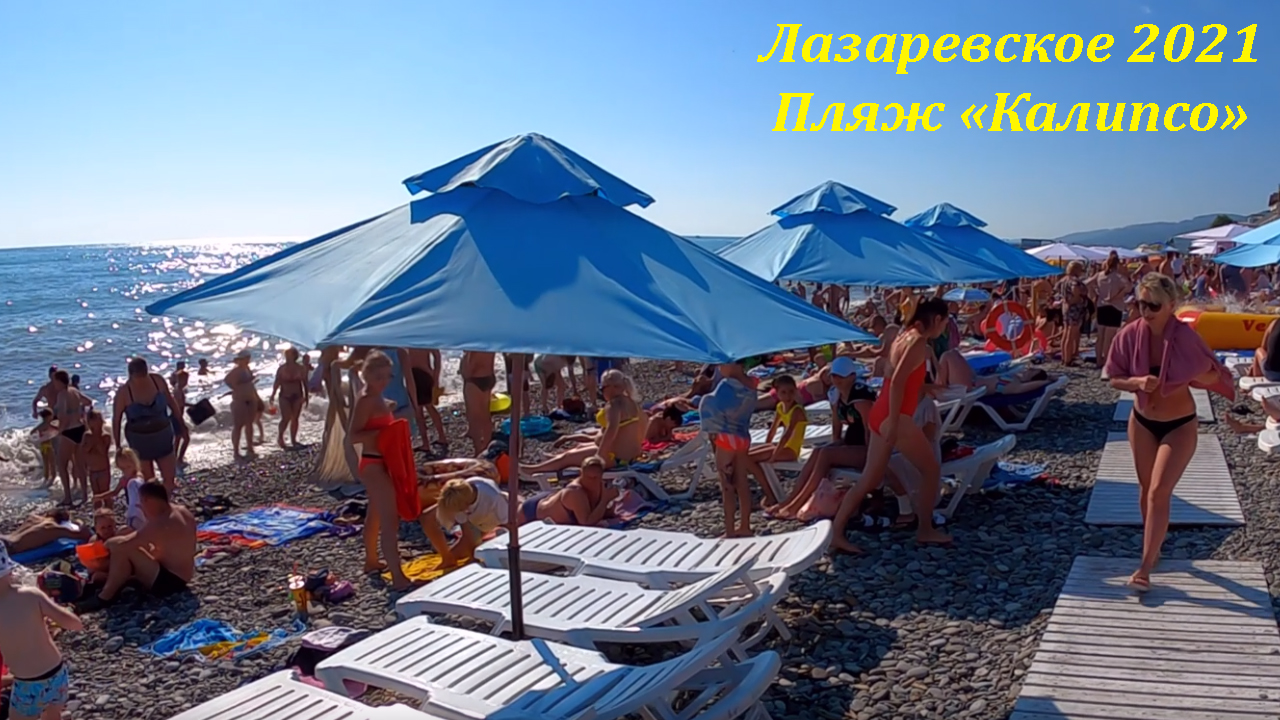 Лазаревское фото и видео пляжа и города