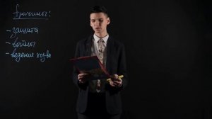 ИСТОРИЯ 5 класс: Возникновение государства в Древнем Египте