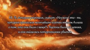 Сура 5 «аль-Маида». Трапеза. Мишари Рашид