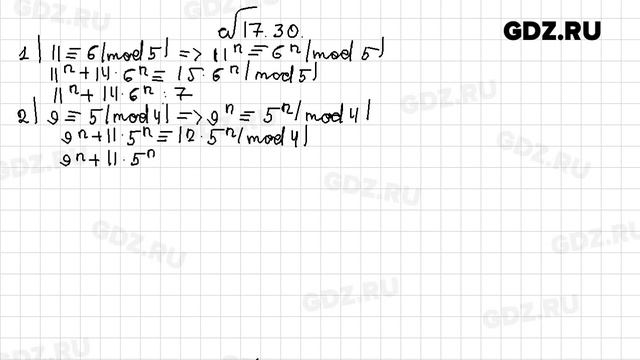 §-17 № 1-52 - Алгебра 8 класс Мерзляк, Поляков углубленный уровень смотреть онлайн