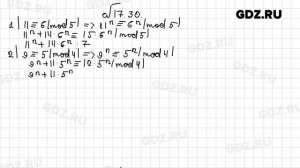 §-17 № 1-52 - Алгебра 8 класс Мерзляк, Поляков углубленный уровень