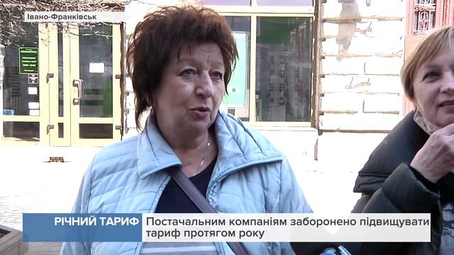 З першого травня всіх побутових споживачів газу переведуть на річний тариф смотреть онлайн