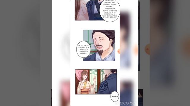 Путешествие во времени: Могущественная кронпринцесса 1 глава часть 1 смотреть онлайн