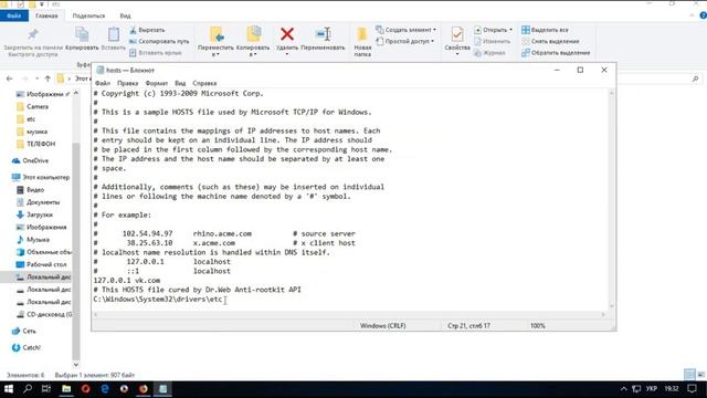 Как изменить файл hosts в windows 10 смотреть онлайн