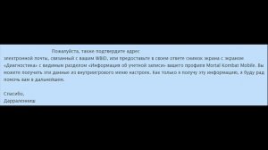 (СУПЕР ФИНАЛ) ВОССТАНОВИЛ АККАУНТ? ЛИБО ПОТЕРЯЛ ВСЕ В МОРТАЛ КОМБАТ МОБАЙЛ