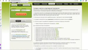 Заработок на обмене валют