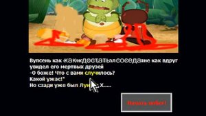 Лунтик X Борьба За жизнь!!! (извините я забыл убрать надпись как достать соседа)