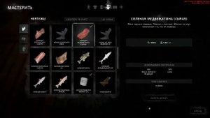 The Long Dark. Новая система готовки\вяленое мясо