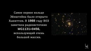 Телескоп Хаббла обнаружил в космосе “Кольцо Эйнштейна”