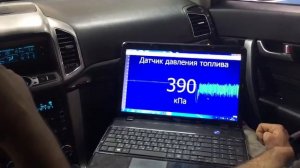 Эмулятор датчика давления топлива на шевроле каптива