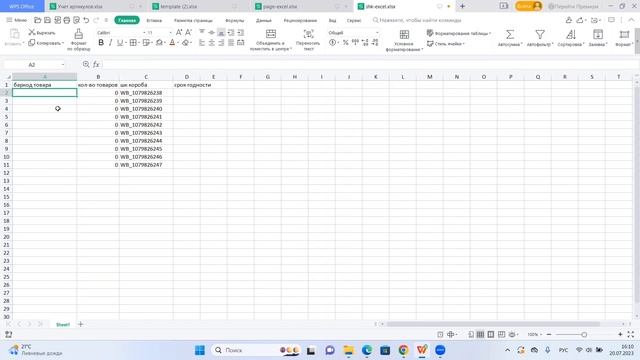 Как создать поставку на Wildberries. Подробная инструкция (Вайлдберриз) #товарныйбизнес #маркетплей смотреть онлайн