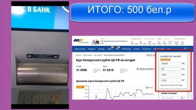 Как снять #криптомонеты #PRIZM с #БАНКО МАТА