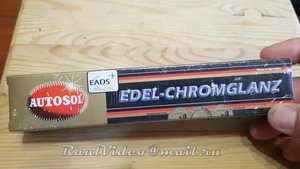 Полировочная паста Autosol  Edel Chromglanz
