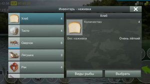 Ловим рыбу в My Fishing World на реке Горбыль.