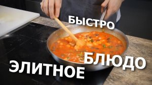 Ньокки с лососем в томатном соусе
