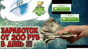 Регистрация на SEOsprint и SOCPUPLIC! Инструкция!