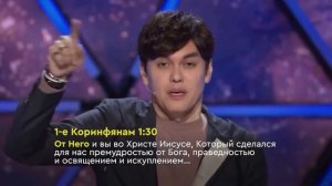 Ваш провал – это не конец. Преображение изнутри. Джозеф Принс\Joseph Prince
