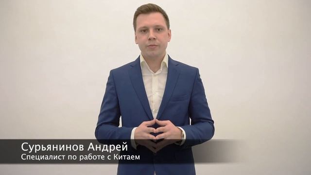 Как легко доставить груз из Китая от 1 экспортной коробки. смотреть онлайн