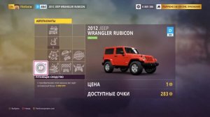 5 Секретных машин и где их взять? | Forza Horizon 5
