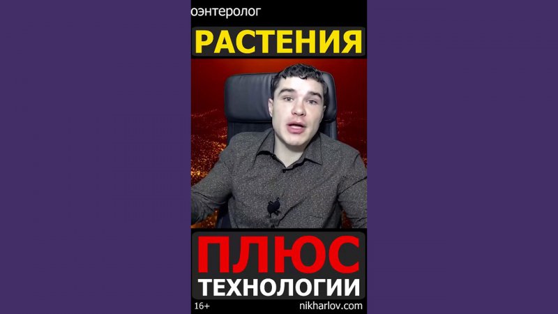 Роль растительных существ в эволюции человека и прогресс технологий