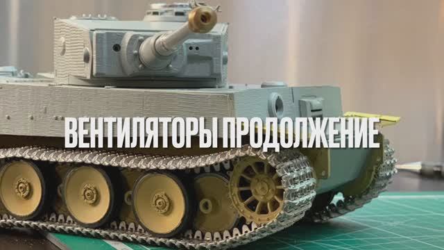 Вентиляторы, продолжение