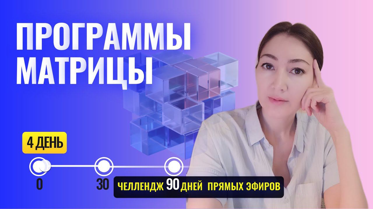 как разобраться в алгоритмах Матрицы
