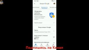 Как Поменять Пароль В Google Аккаунте в Телефоне Андроид