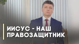 Бог на защите наших интересов | Благословения на каждый день