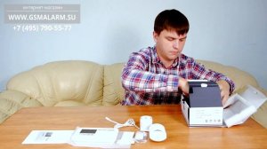 Комплектация GSM-сигнализации "Страж Mini"