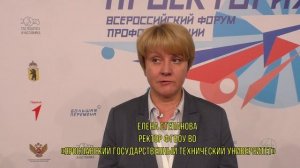 Проектория 2023. Елена Степанова