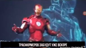 (Реп батл)железный человек  vs  трансформеры