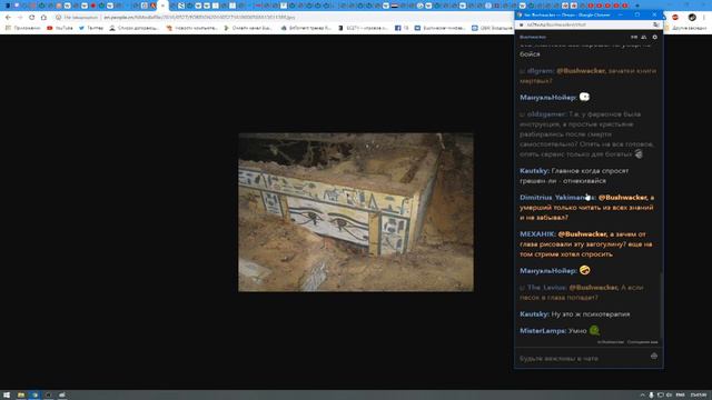 Династический Египет Среднее Царство Часть 2 Butkorn Bushwacker Полные записи стримов смотреть онлайн