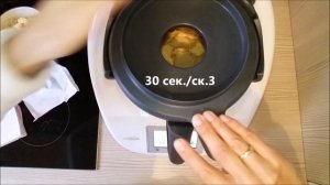 Сочный пирог с марципаном и яблоками Термомикс ТМ5 ТМ31