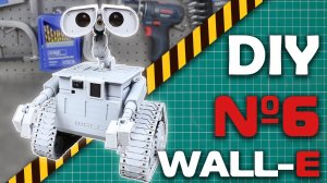 Собираем робота WALL-E на радиоуправлении (6 часть).