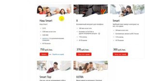 Самые выгодные тарифы МТС в Краснодаре и Республике Адыгея