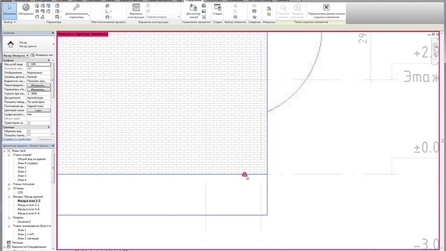Изменение отметки проектного нуля в Revit