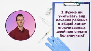 Новый порядок оплаты больничного