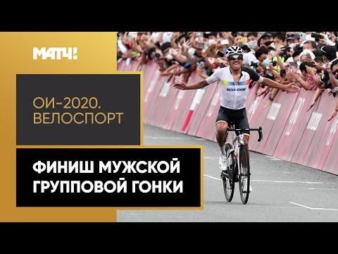 Ричард Карапас завоевал золото в групповой велогонке на Олимпийских играх в Токио