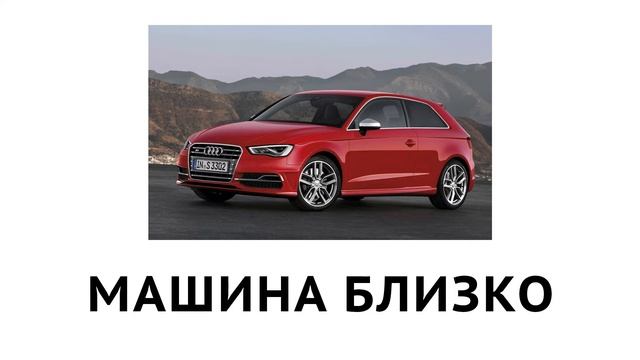 Далеко и близко. Развитие пространственного мышления у дошкольников