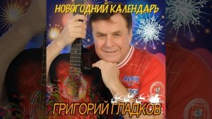 Новогодний трубочист