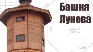 Вот для чего житель Томска приобрел старинную водонапорную башню