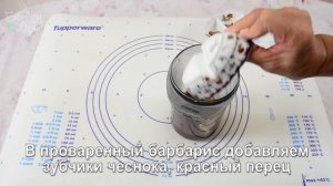 Соус из барбариса к мясным и рыбным блюдам