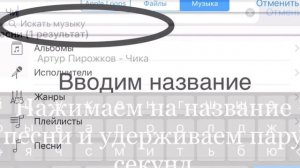 Как поставить музыку на звонок в айфоне??На примере IOS 12 iPhone 5s