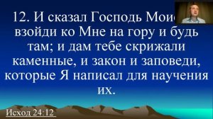 Ковчег Откровения и Священство Нового Завета | Библейская Школа Маранафа