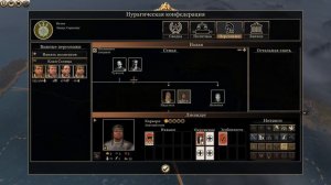 Рассвет Республики Rome 2 Total War прохождение за Иолаев #9
