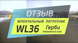 Отзыв от наших покупателей.